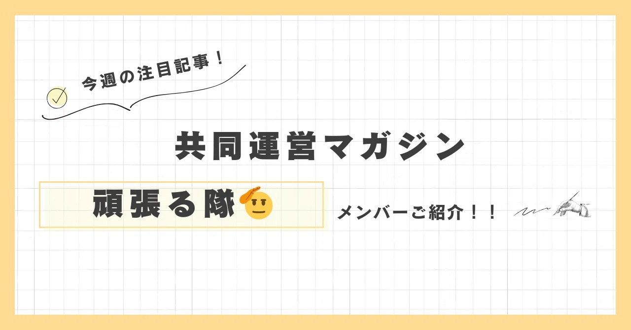 見出し画像