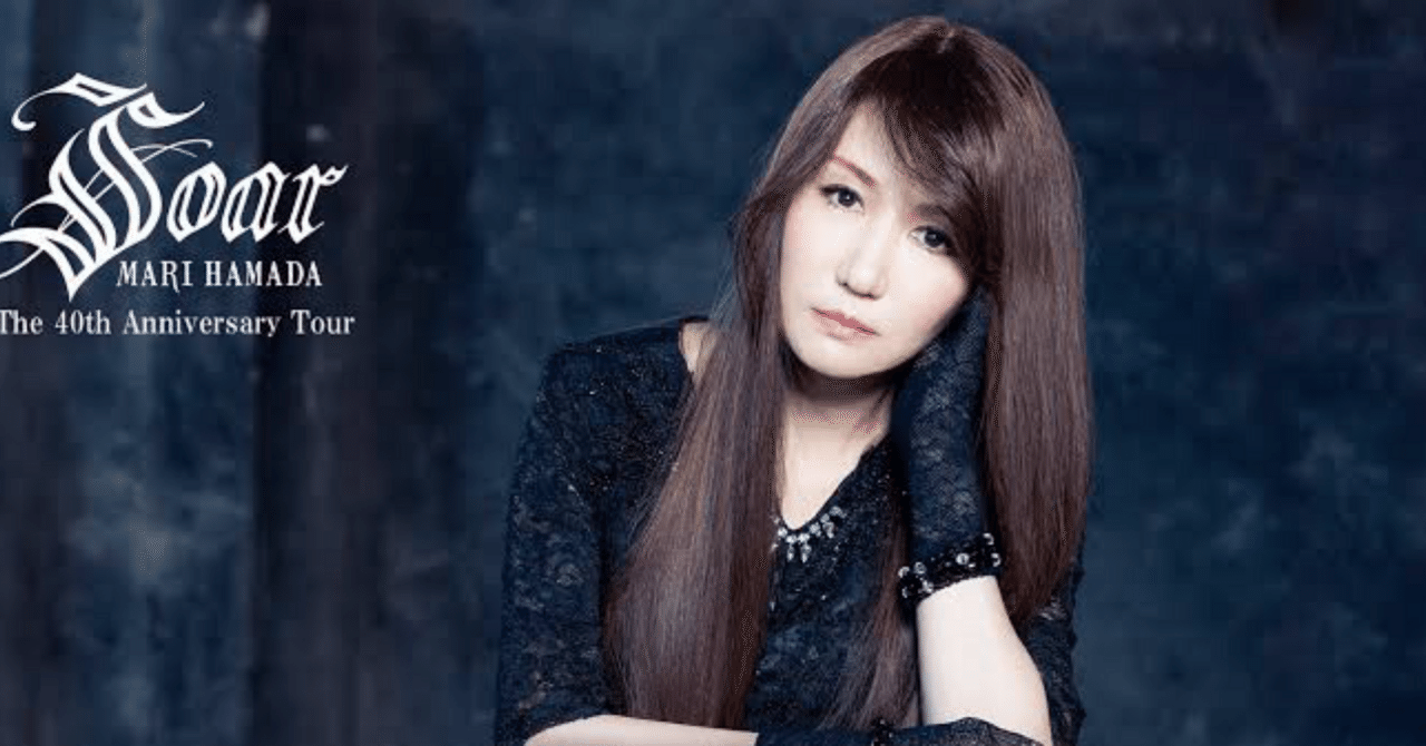 浜田麻里30th ANNIVERSARY MARI HAMADA