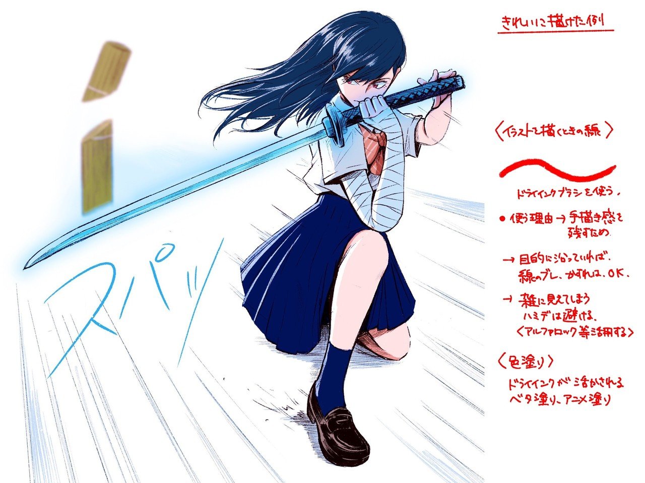 自分の描いた絵に赤ペン入れてみた 髙堀健太 ホリプー Note