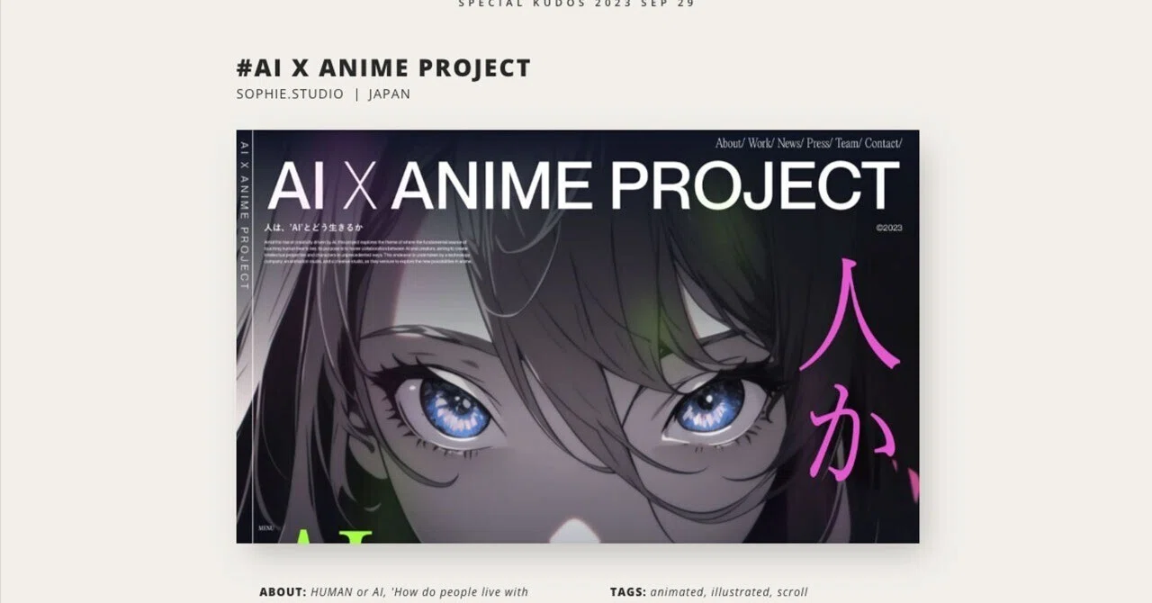 AI Anime Project Website Wins at CSS Design Awards / 1-week look back ...