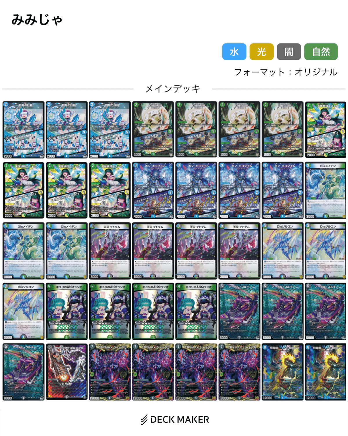 DMGP2023 2nd｜はんたま