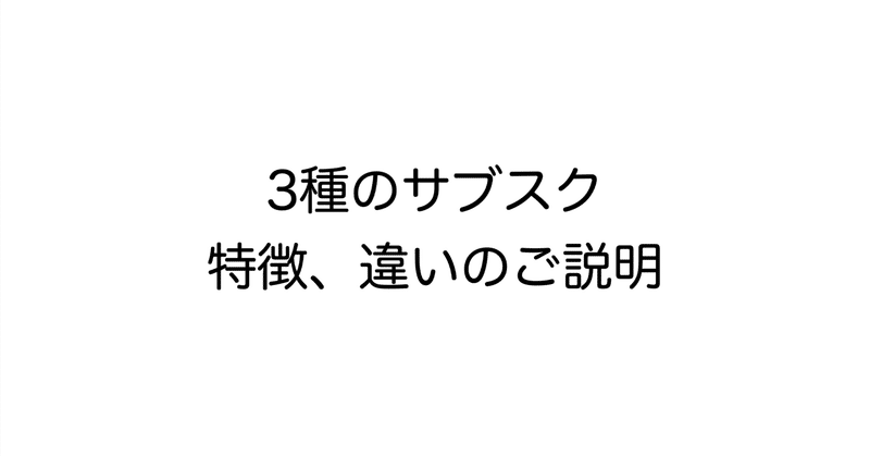 見出し画像