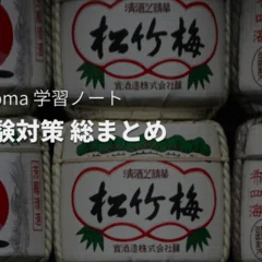 有史以来｜加藤百一『日本の酒5000年』｜酒本#04｜soncho_sake