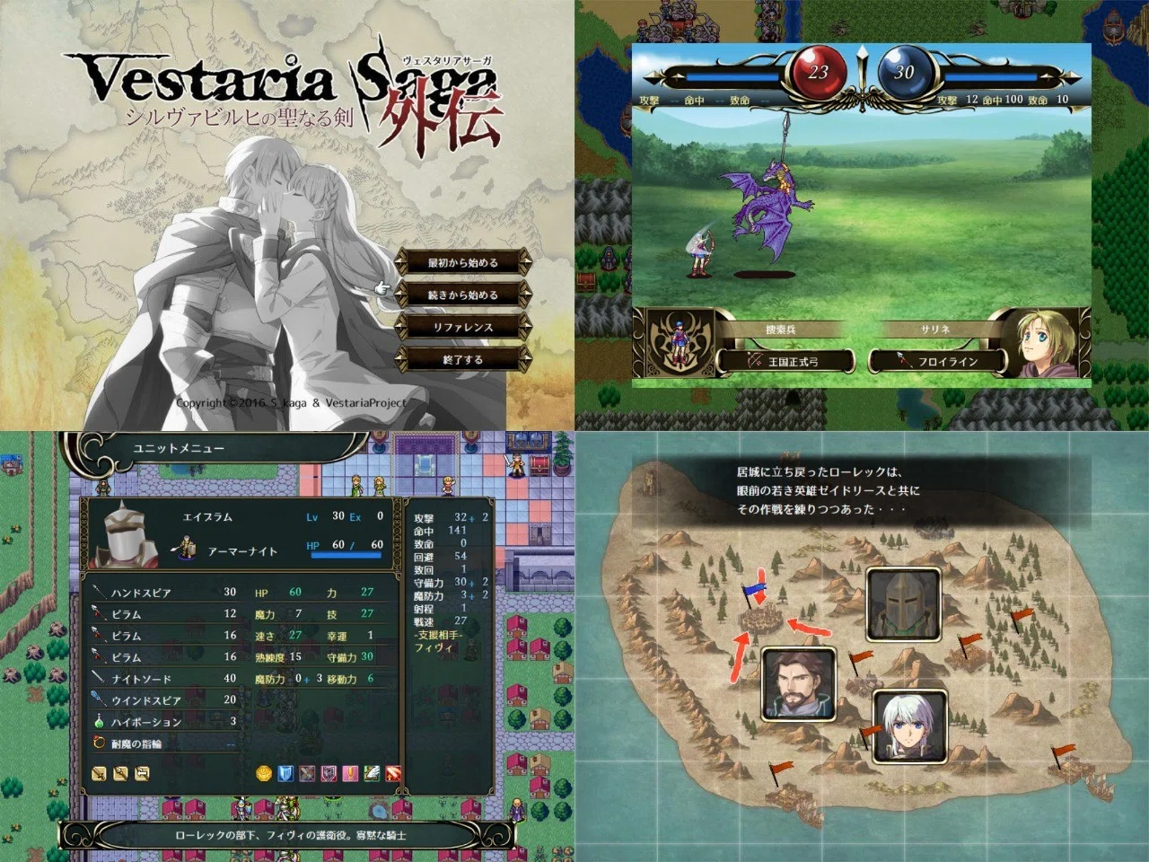 Vestaria Saga ヴェスタリアサーガ 外伝 シルヴァビルヒの聖なる剣 感想 Reminder 89 Note