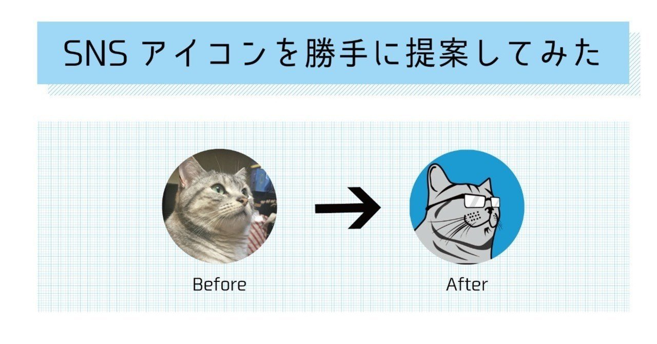 Snsのアイコンについて考えて 勝手に提案してみた ヤマシタ マサトシ Note Snsのアイコンについて考えて 勝手に提案してみた ヤマシタ マサトシ Note