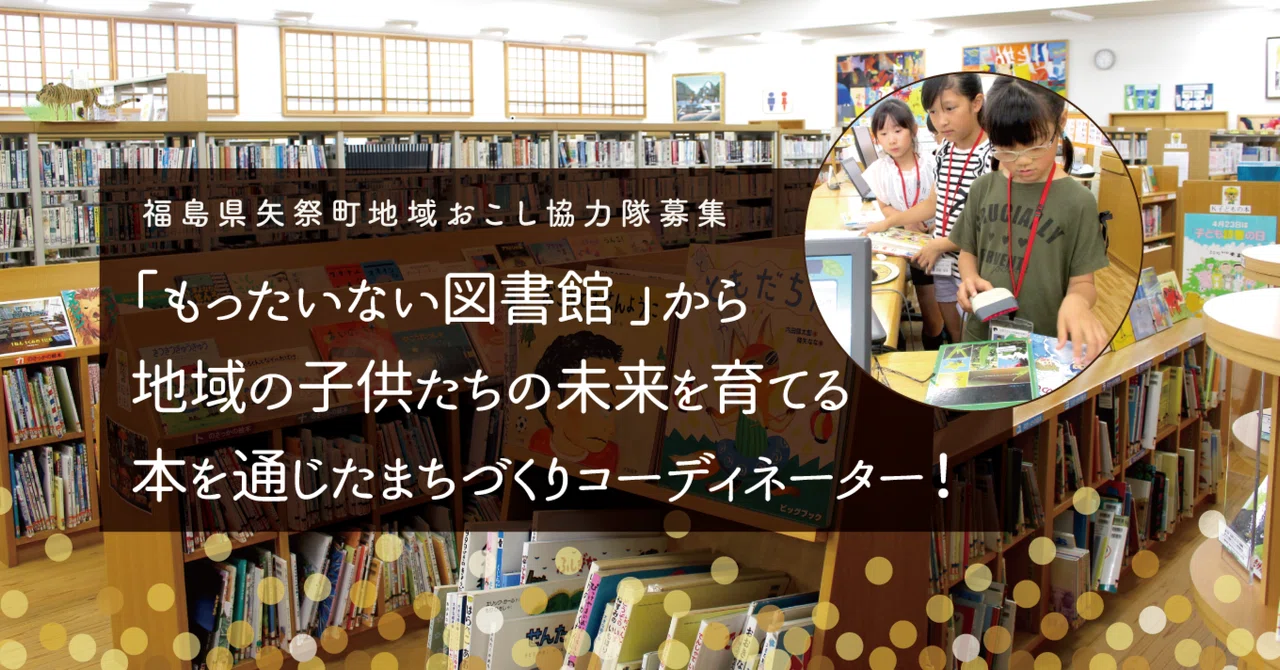 期間限定お値下げ！激レア！早い者勝ち！　子ども図書館　９冊セット もったいない図書館」から地域の子供たちの未来を育てる。本を通じた