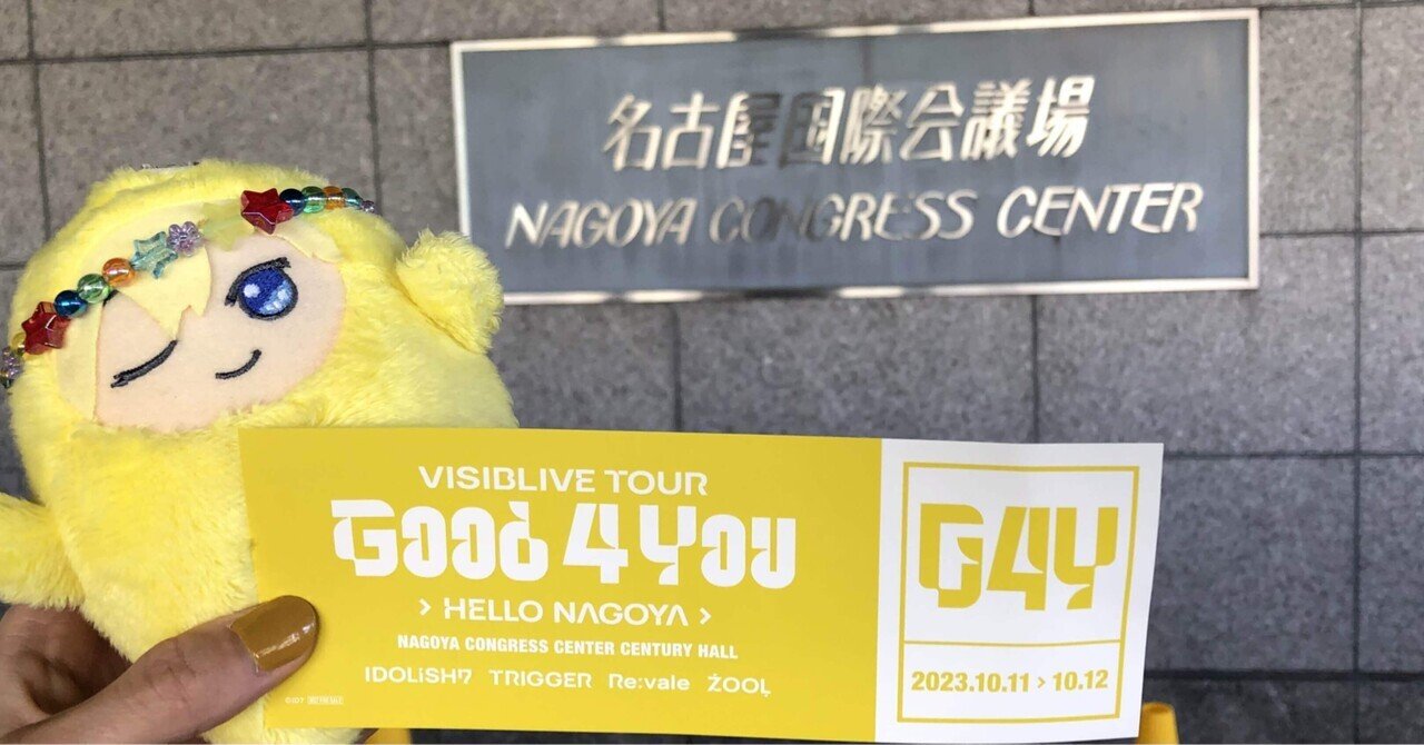 アイドリッシュセブンG4Y名古屋2023.10.12 (Thu)12時回|葵 アイドリッシュセブンG4Y名古屋2023.10.12 (Thu)12時回|葵