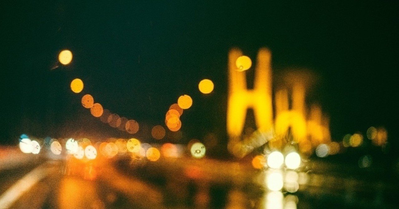 エモい夜 あらしろひなこ Note エモい夜 あらしろひなこ Note