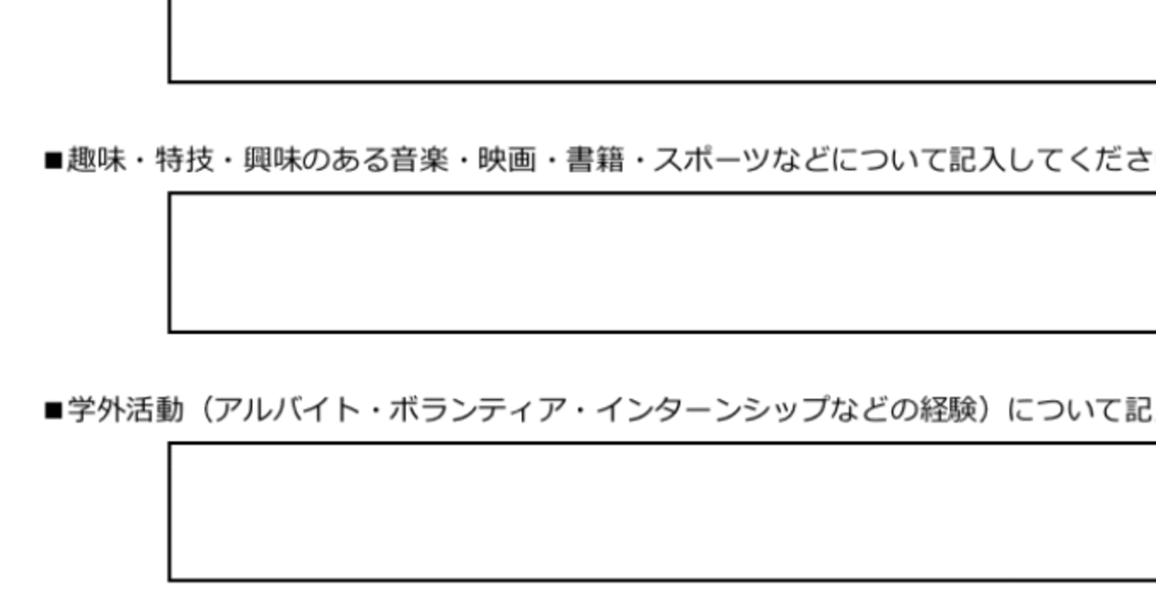 それでよかったんだ 就活生よ 自分の考えに 自信を持て はち Note