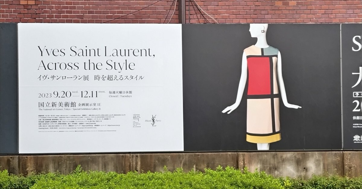 Yves Saint Laurent Style | イヴ・サンローラン | nostos books