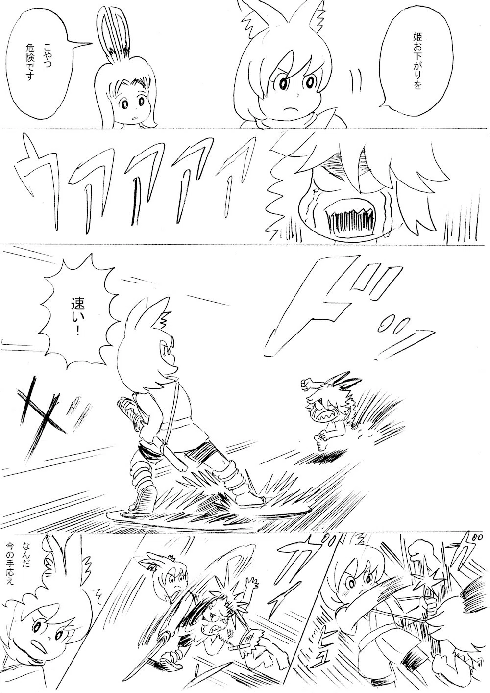 超時空時代劇ファンタジー 魔黒棲 月光奇譚 落描き 獅子神タロー Note 超時空時代劇ファンタジー 魔黒棲 月光奇譚 落描き 獅子神タロー Note