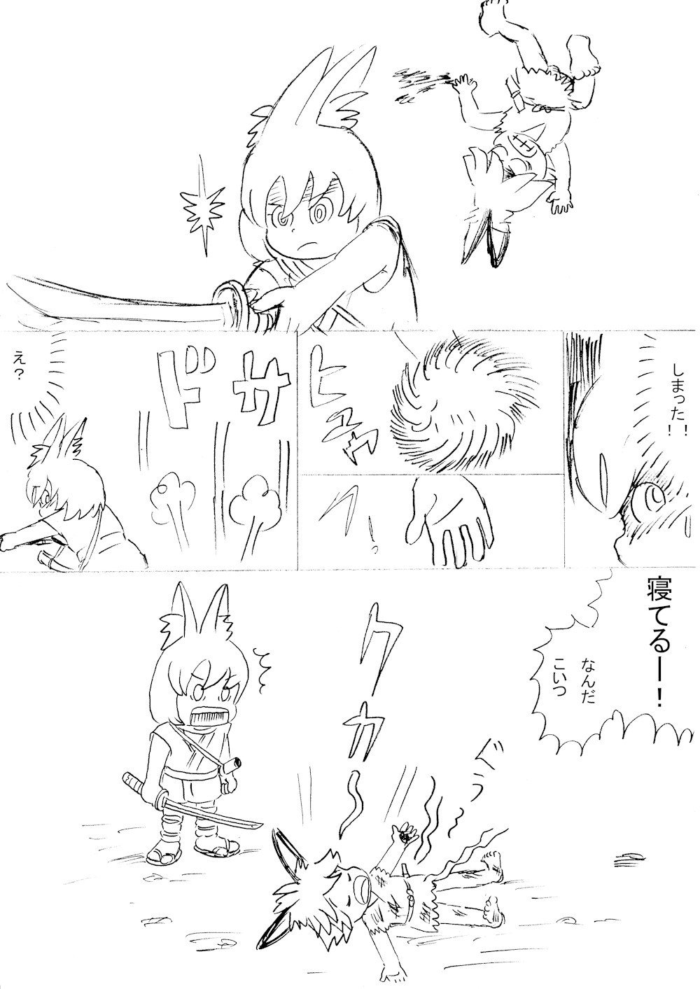 超時空時代劇ファンタジー 魔黒棲 月光奇譚 落描き 獅子神タロー Note