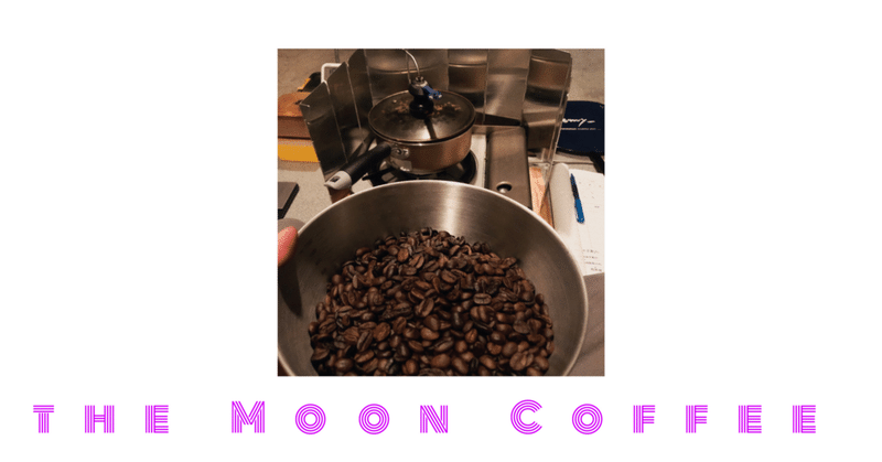 コーヒー豆 片手鍋 自家焙煎の記録 Vol.337 - CHINA