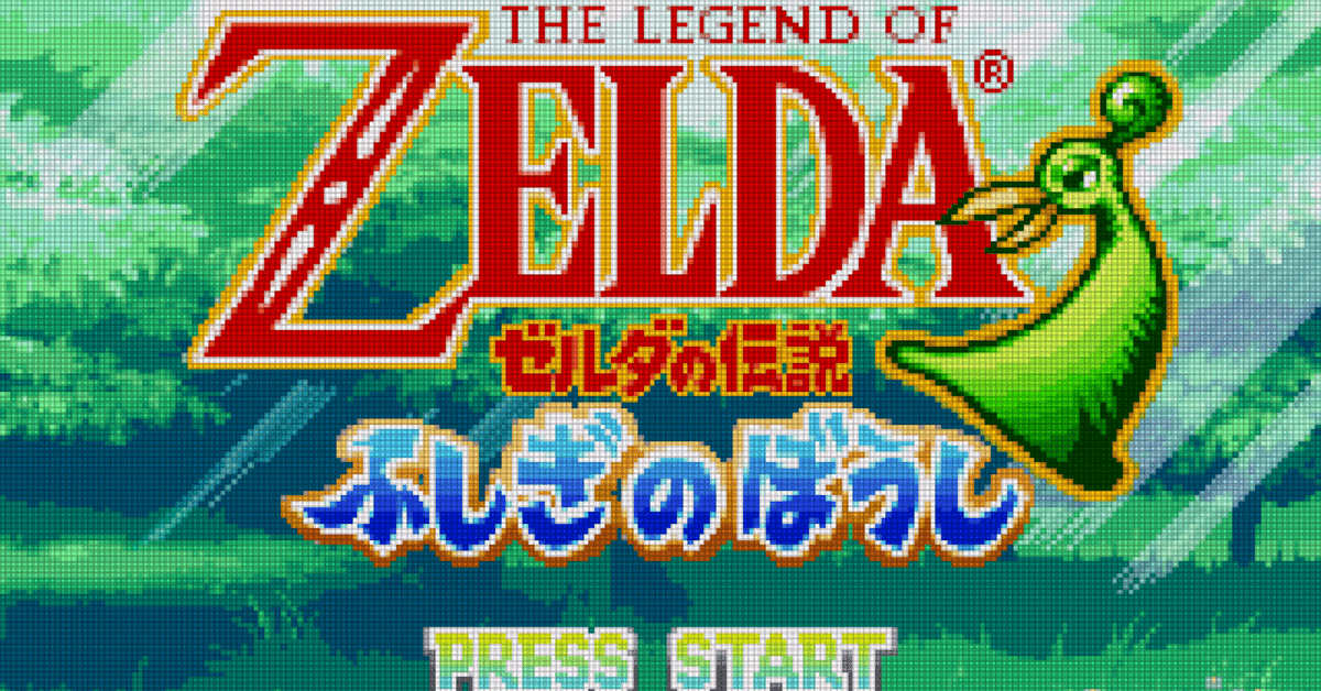 ゼルダの伝説 ふしぎのぼうし GBA ソフト すくな ゼルダの伝説 ふしぎのぼうし GBA ソフト すくな