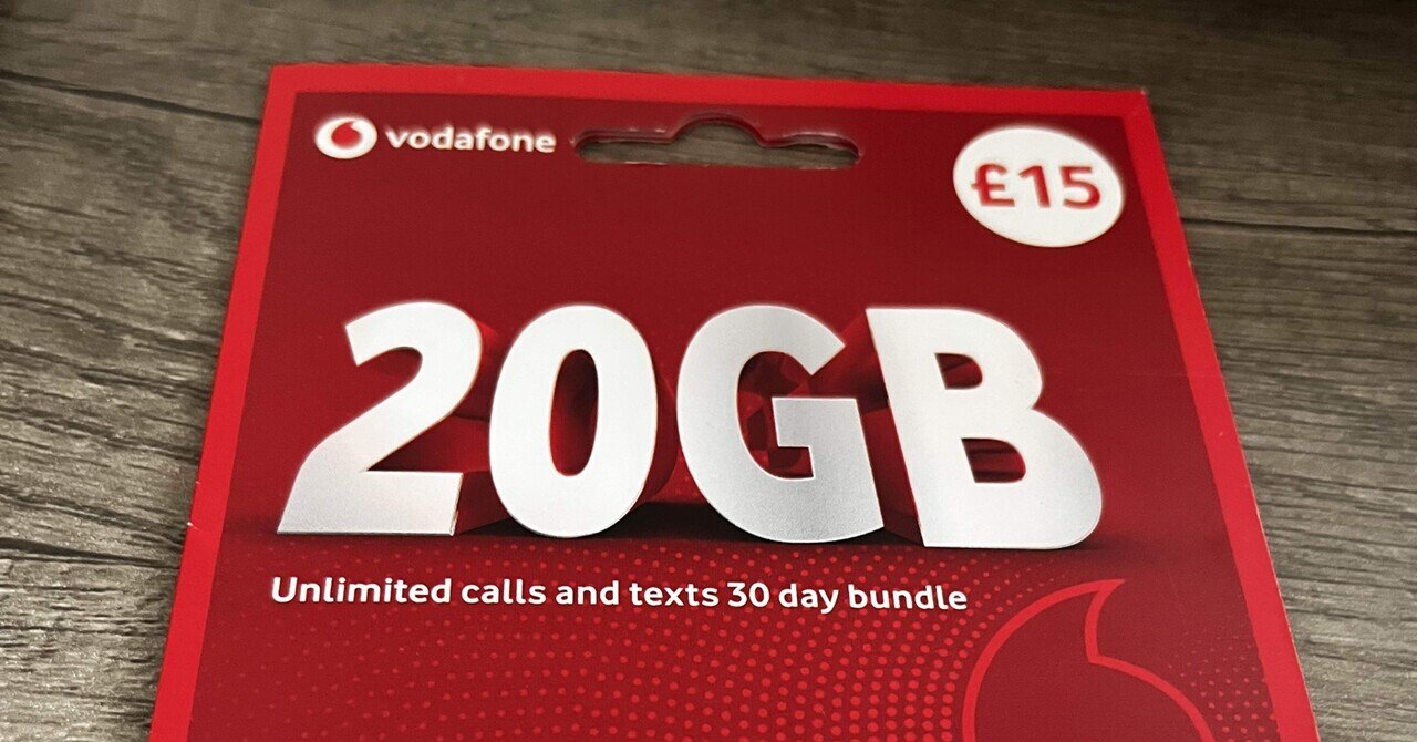 スーパーマーケットで吊るしで売られていたvodafoneのSIMが便利 スーパーマーケットで吊るしで売られていたvodafoneのSIMが便利