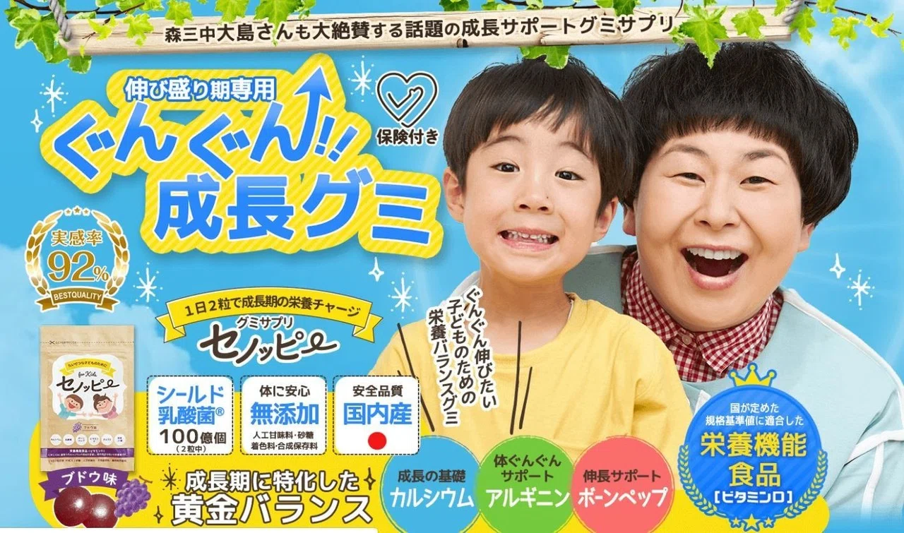 セノッピー グミ ブドウ味9袋セット｜ビタミン