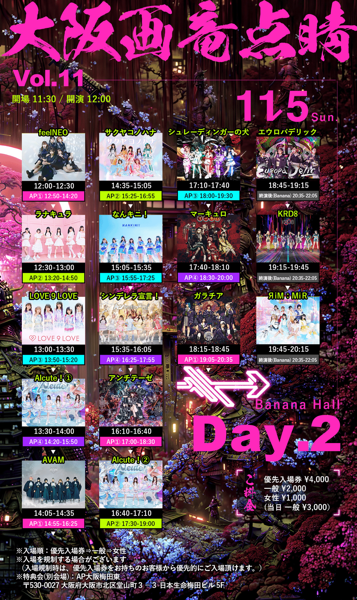 2023年11月LIVEスケジュール｜AVAM