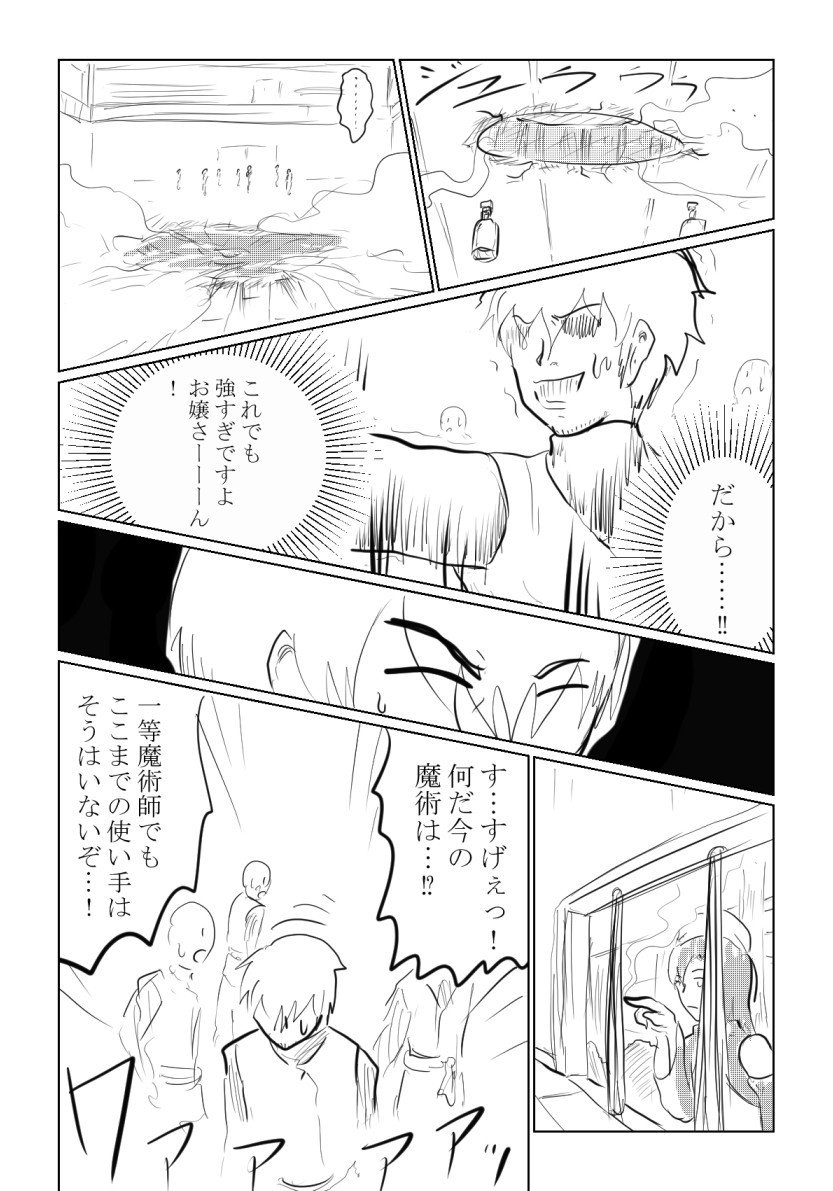 なろう系漫画描きました 落第魔術士と竜族巫女 10p Aki イラスト マンガ描いてます Note なろう系漫画描きました 落第魔術士と竜族巫女 10p Aki イラスト マンガ描いてます Note