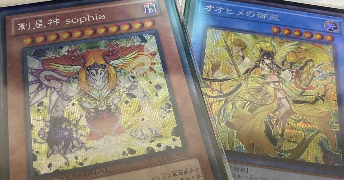 遊戯王 創世神 レリーフ ARS9 遊戯王 創世神 レリーフ ARS9 遊戯王