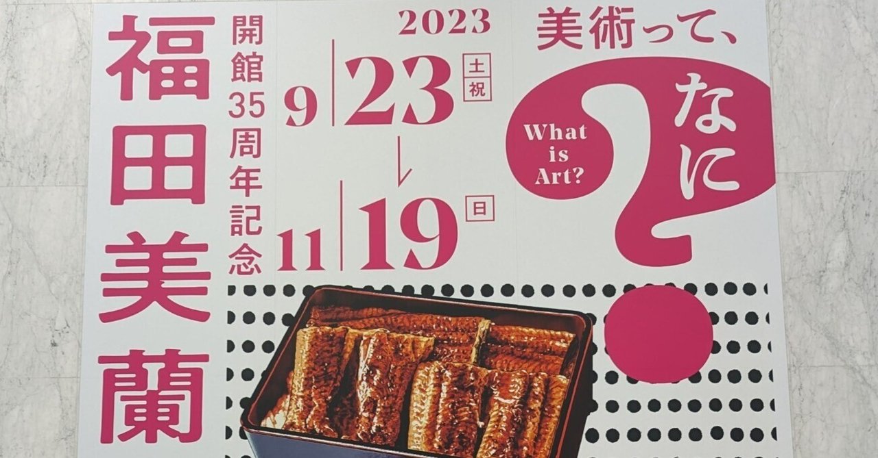 福田美蘭 新聞版画 フランク・ステラ「説教」 I（イメージの蓄積