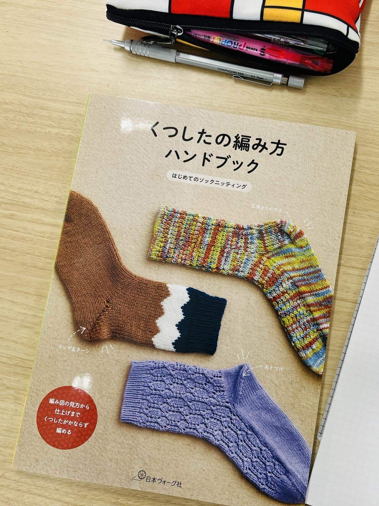 【希少】Nancy Bush 靴下編み 洋書3冊セット（リング製本あり・英語） くつした本買いました🧦｜型紙ニット komi