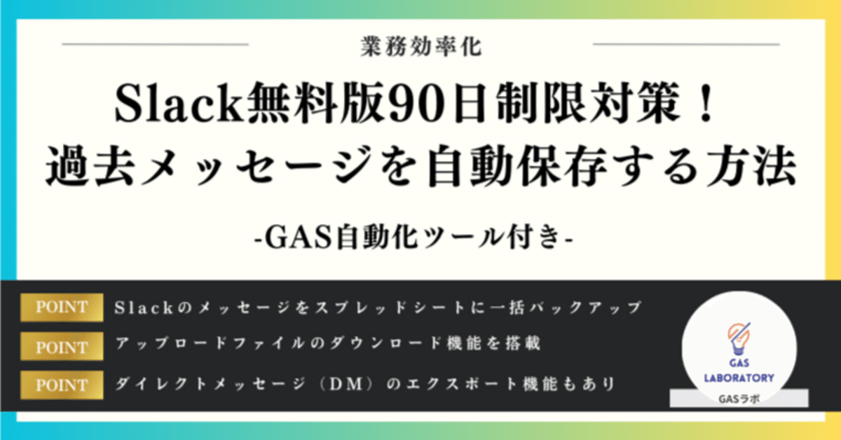 SLACK 過去音源 4枚セット