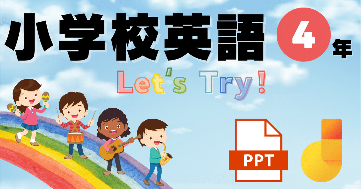 LT2 Unit7 What Do You Want?（指導用教材）｜よなよなT