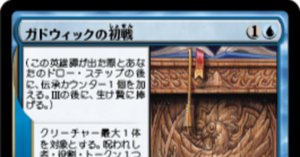 タイムセール 半額 MtGモダン】ライブラリーアウトのちょっとした解説 Part15 マジック：ザ・ギャザリング