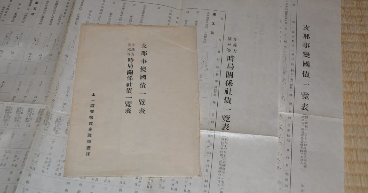 Addition Conjunctions List War involves large sums of money. Financial firms flock to it.|信州戦争資料 ...