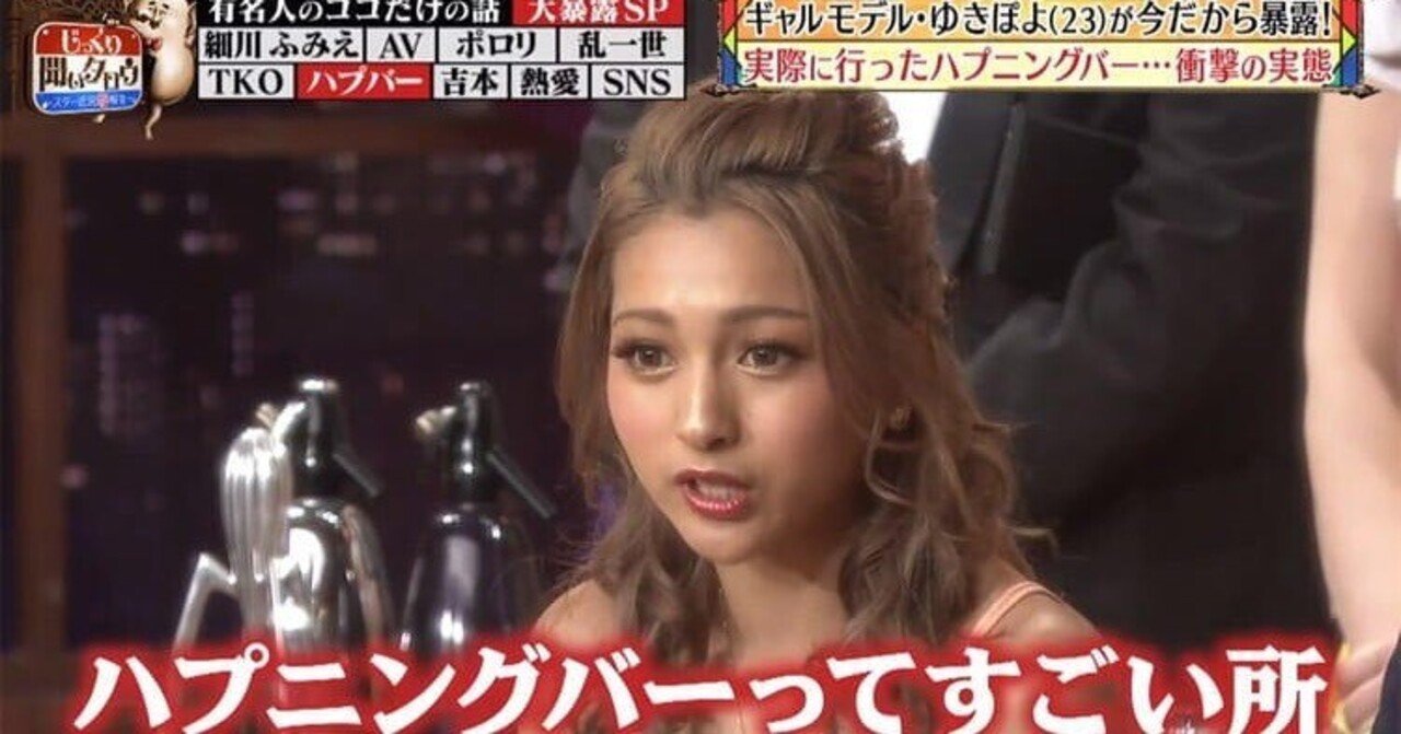 ハプバー 