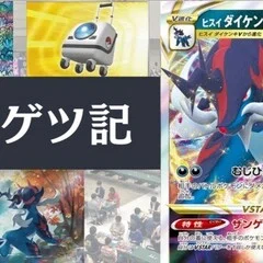 ポケカ】有田満弘さんの展示イベントに行ってきました｜イゲ／ポケカライフ