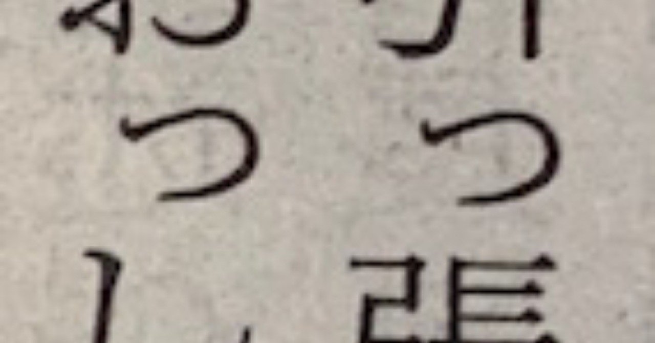 足を引っ張るな 手を引っ張ってやれ 一言切り抜きfrom日経 86 一言切り抜きfrom日経 By 倉成英俊 足を引っ張るな 手を引っ張ってやれ 一言切り抜きfrom日経 86 一言切り抜きfrom日経 By 倉成英俊
