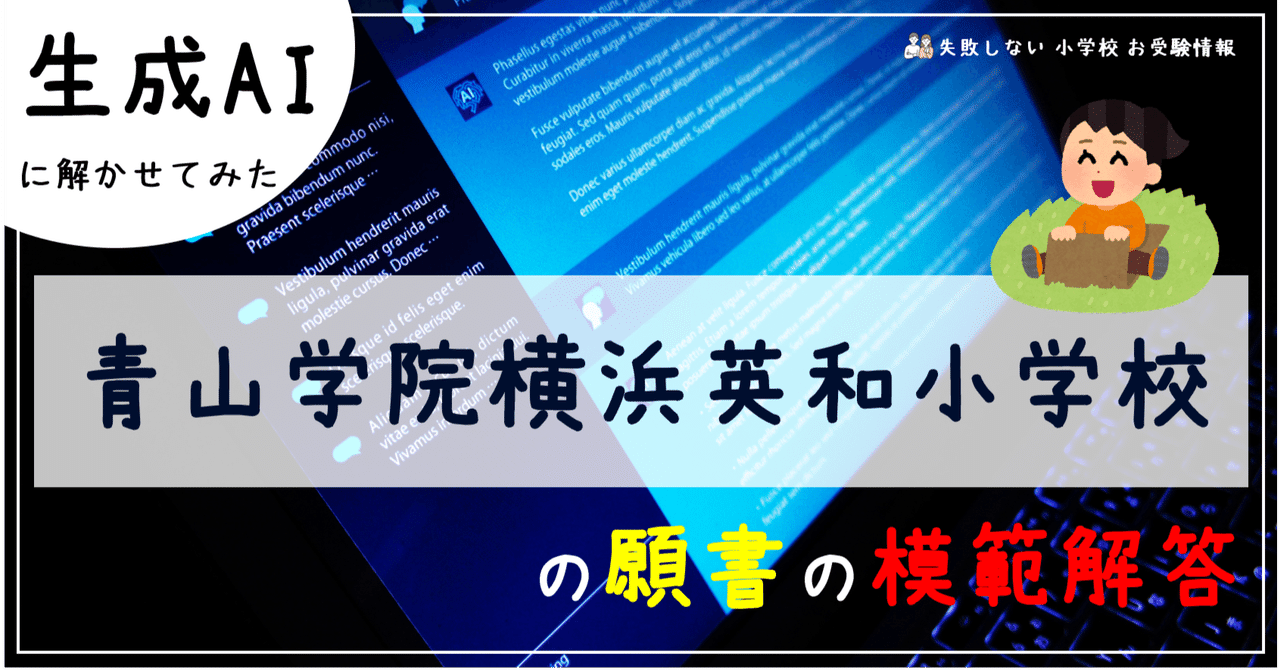 青山学院横浜英和中学校 2026年合格必勝プリント・フルセット