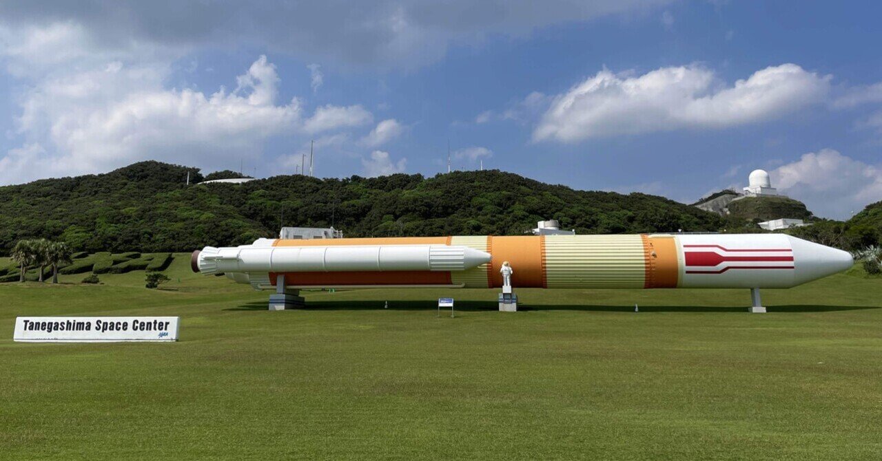 種子島でJAXAに感動｜天野夏海