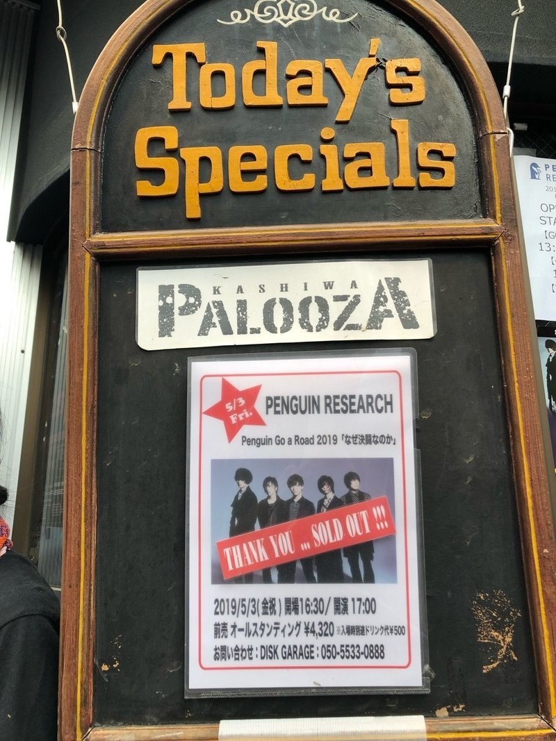 【ライブレポ】Penguin Go a Road 2019 「なぜ決闘なのか」初日柏PALOOZA|琴音