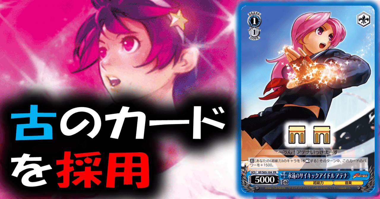 ヴァイス KOF SP サイン セーラー服のアテナ 4点 セット ⑤ ヴァイス KOF SP サイン セーラー服のアテナ 4点 セット ⑤