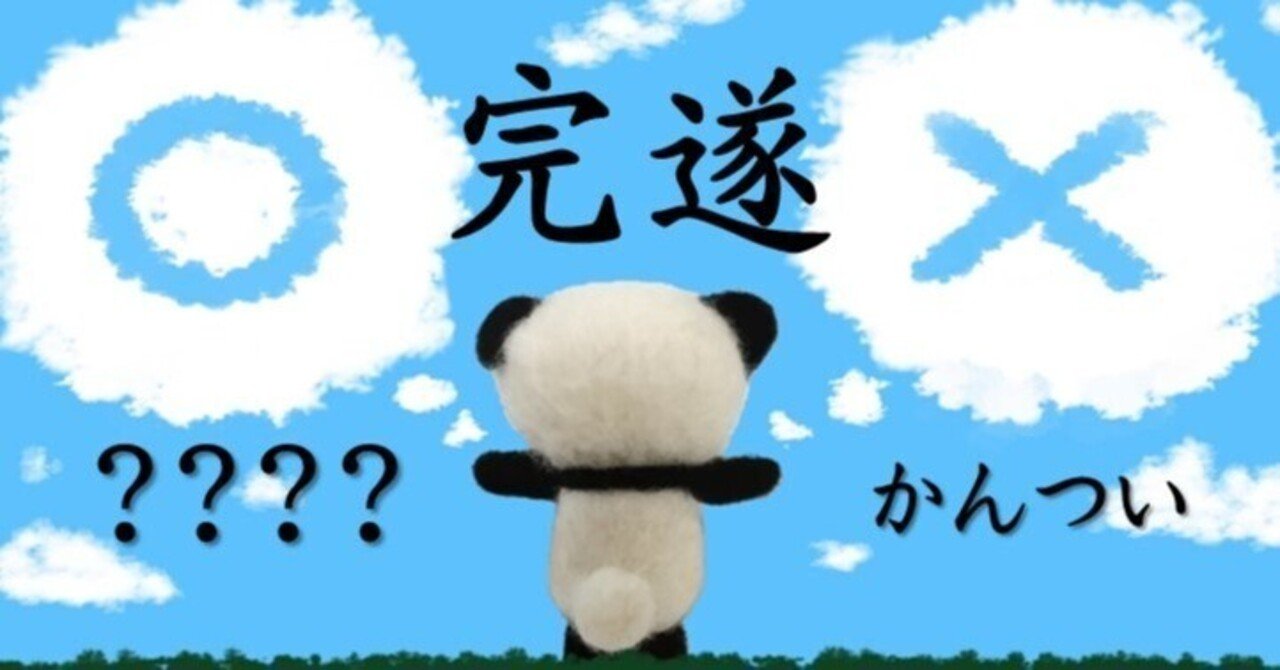 多くのビジネスパーソンが一度は間違える熟語の読みと慣用句の意味｜企画の種annex