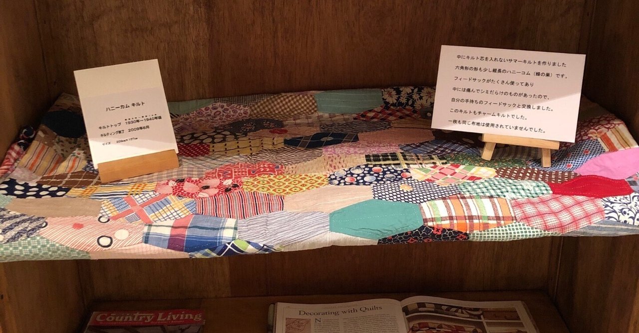 アンティークキルトを堪能する｜タダノ