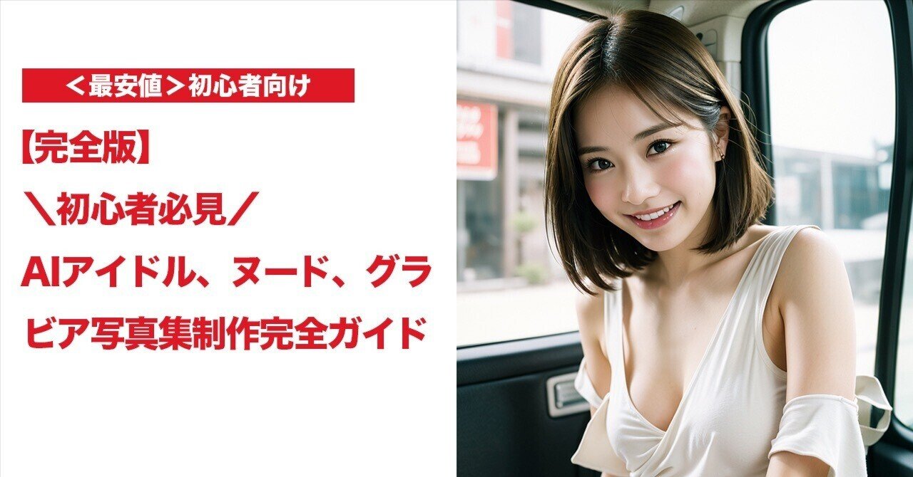 ジュニアアイドル文字コラアイコラコラージュ 