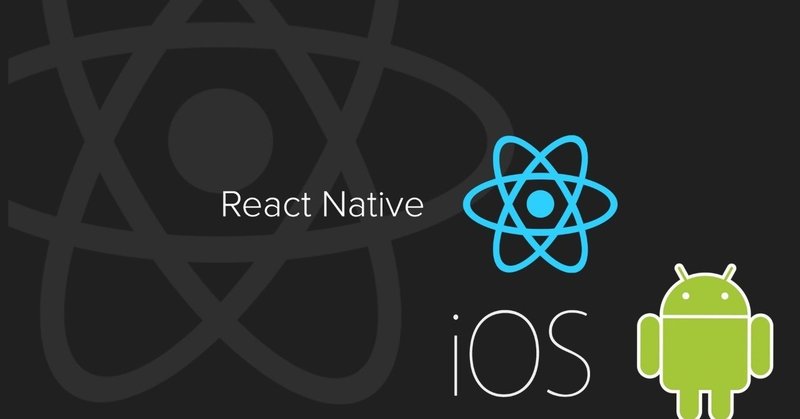 【両OS対応】 React Nativeで爆速プロトタイプアプリを作ろう 1/3 【ウェルカム画面編】