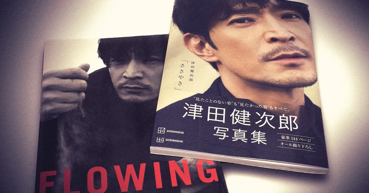 津田健次郎 写真集 flowing、VOICE New type 【公式通販】