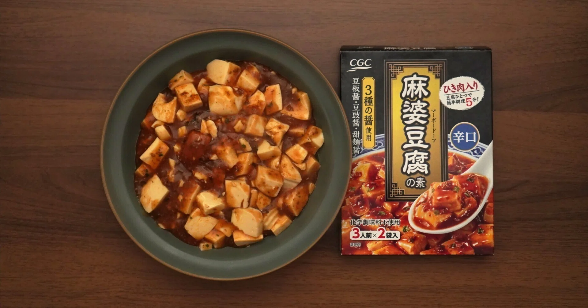 16 CGC 麻婆豆腐の素（辛口） レビュー｜やまぐちさん