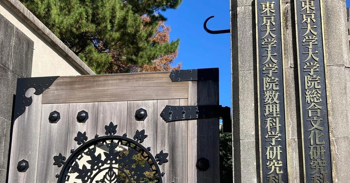 研究計画書,小論文付き]東京大学大学院 総合文化研究科 広域科学専攻 