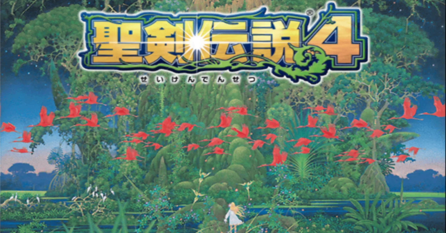 聖 剣 伝説 4
