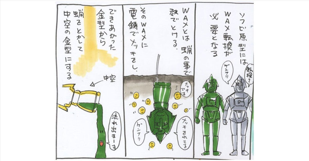 ソフビではない　硬い素材です　個人作かも ソフビ オリジナル ソフビではない 硬い素材です 個人作かも