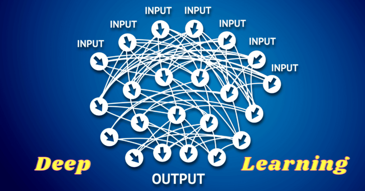 生成AI入門】ディープラーニング（深層学習）とは？｜(株)コンピュータマネジメント