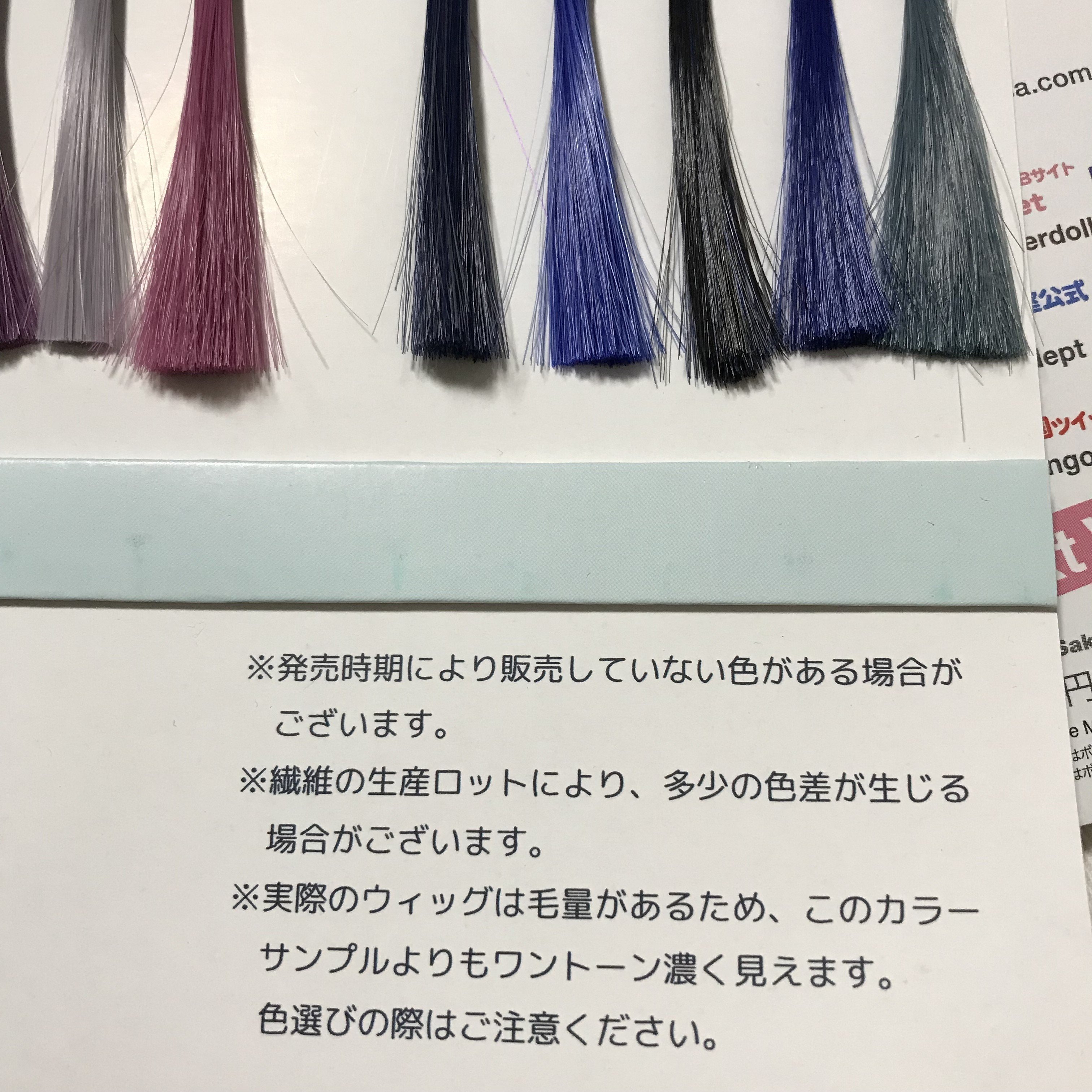 ドールのウィッグを自作する 1回目は失敗するもの 路地裏ねっと Note