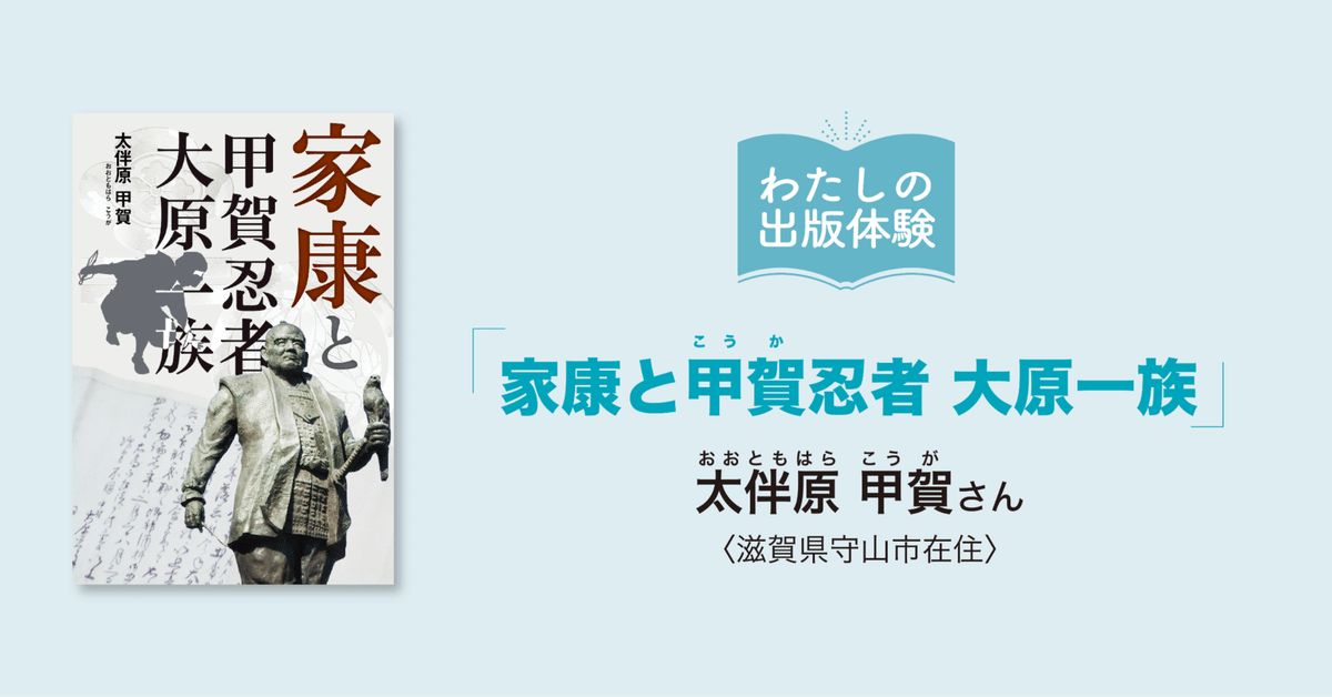 教科書に出てくる100人のポケット伝記 1 シャカから徳川家康まで