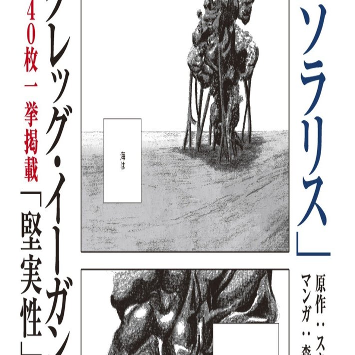 10/25発売！ SFマガジン2023年12月号予告｜Hayakawa Books