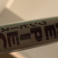 感想 ゼロ ハチ ゼロ ナナ 辻村深月作 八朔 Note 感想 ゼロ ハチ ゼロ ナナ 辻村深月作 八朔 Note